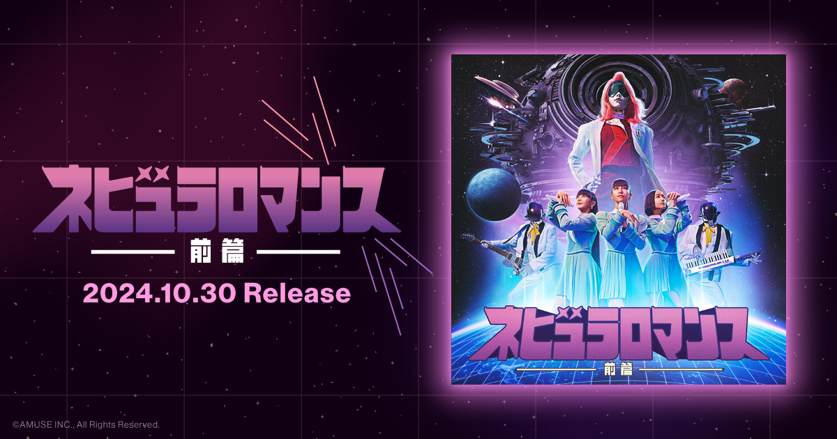 Perfume New ALBUM “Nebula Romance”