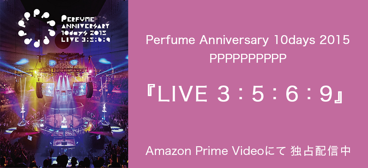 Perfume 8th Tour 2020 “P Cubed” in Dome 2020/09/02（水）Blu-ray 