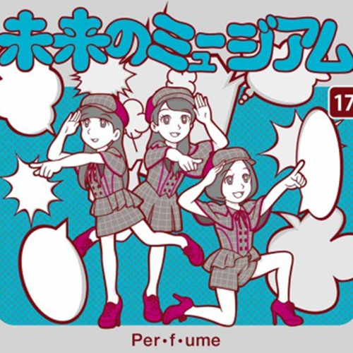 未来のミュージアム Discography Perfume Official Site